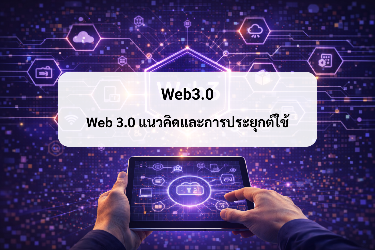 Web3 Technology
