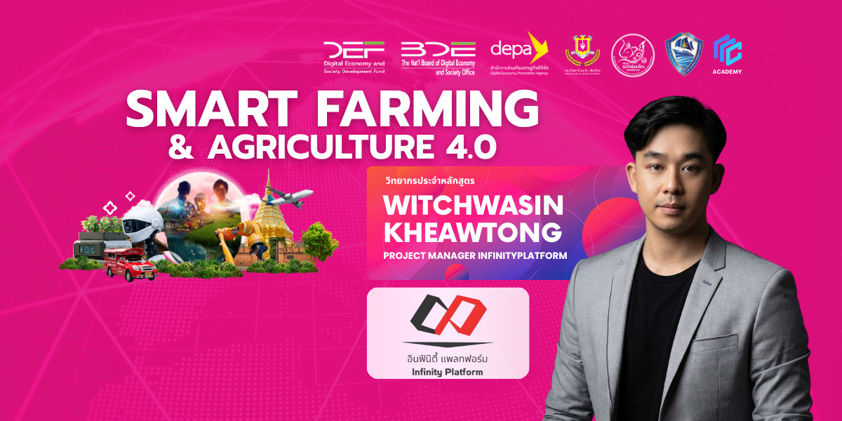 Smart Farming & Agriculture 4.0