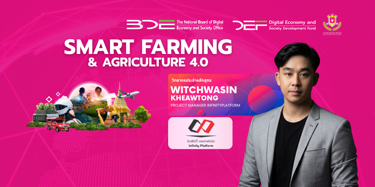 Smart Farming & Agriculture 4.0