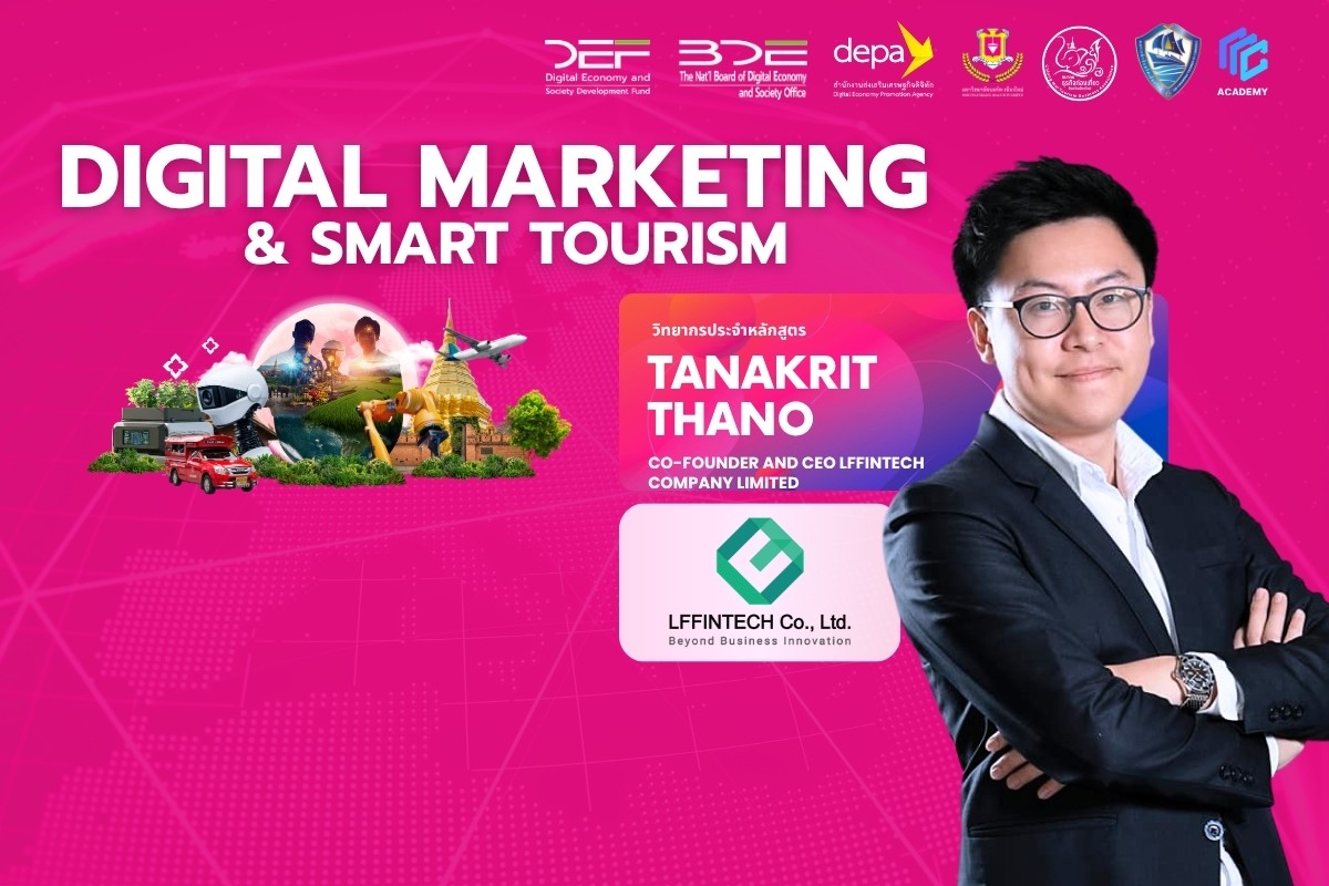 ภาคการท่องเที่ยว: Digital Marketing & Smart Tourism
