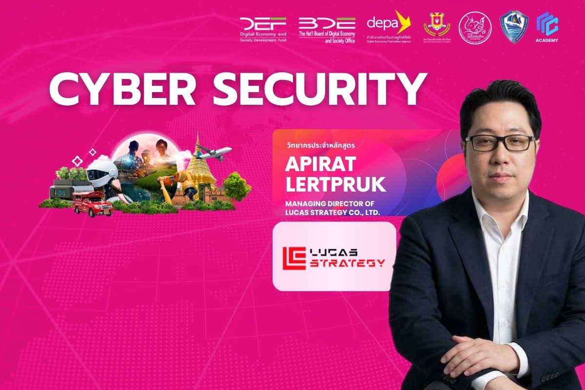 Cyber Security (พื้นฐานและการป้องกันภัย)