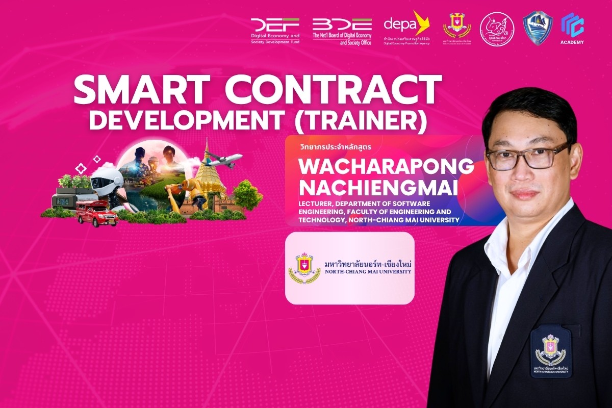Smart Contract Development: Trainer