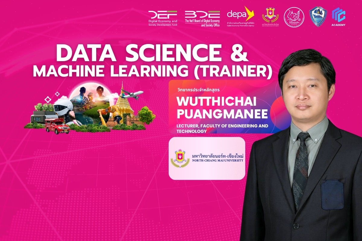 Data science and machine learning: Trainer