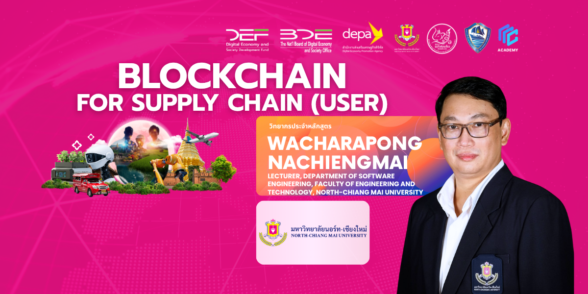 Blockchain for Supply Chain: User