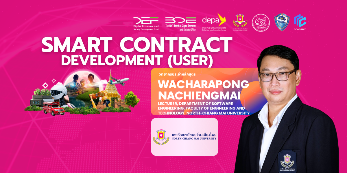 Smart Contract Development: User