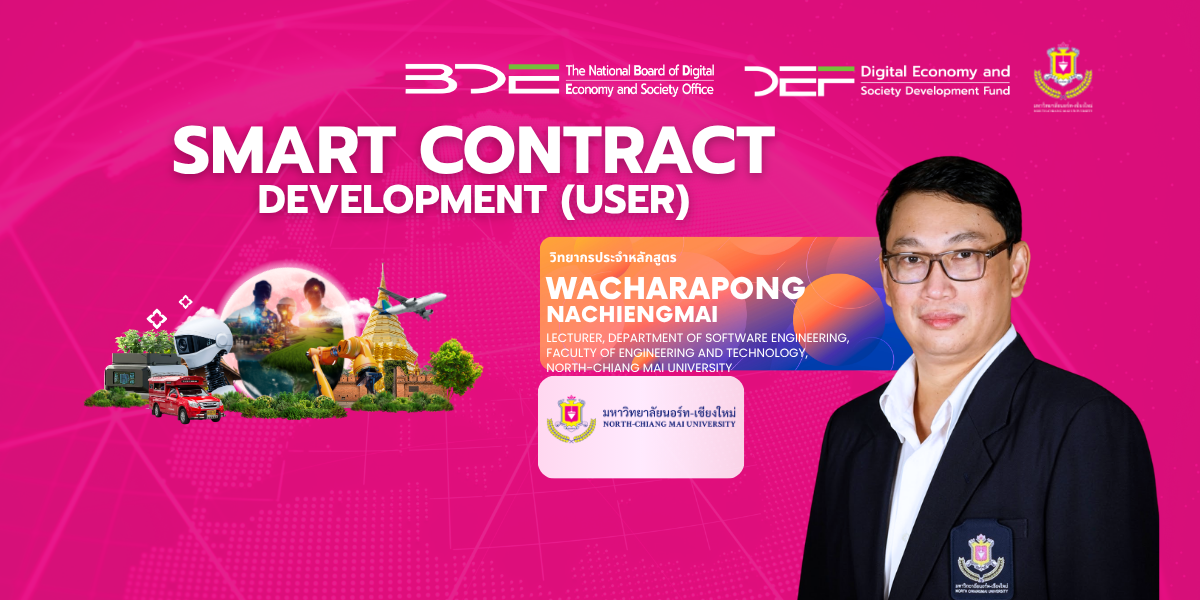 Smart Contract Development: User
