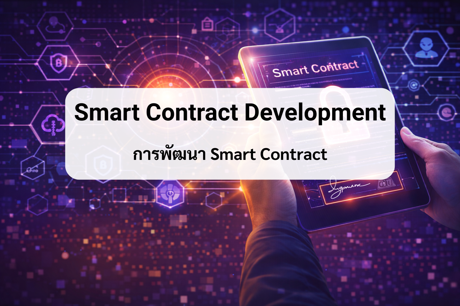 Smart Contract Development