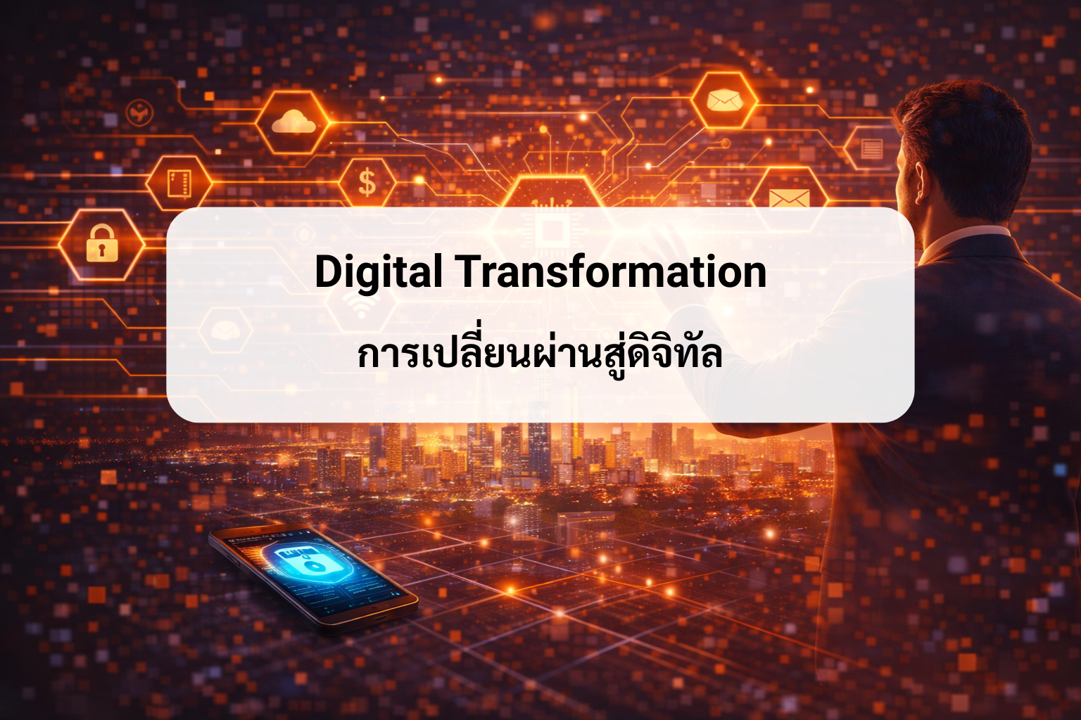 Digital Transformation